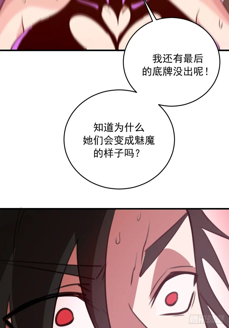 第94话：我要赢 第20页