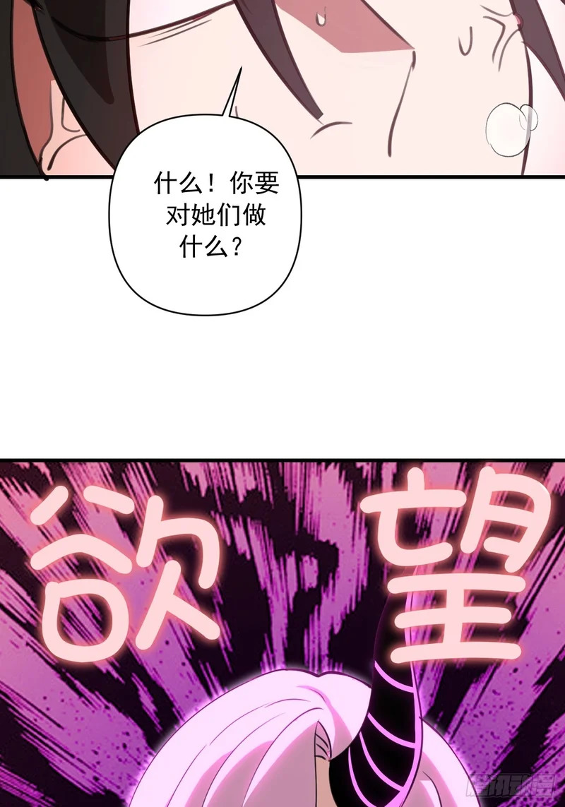 第94话：我要赢 第21页