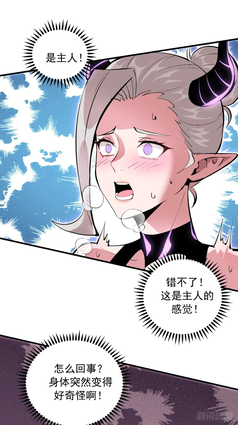 第94话：我要赢 第25页