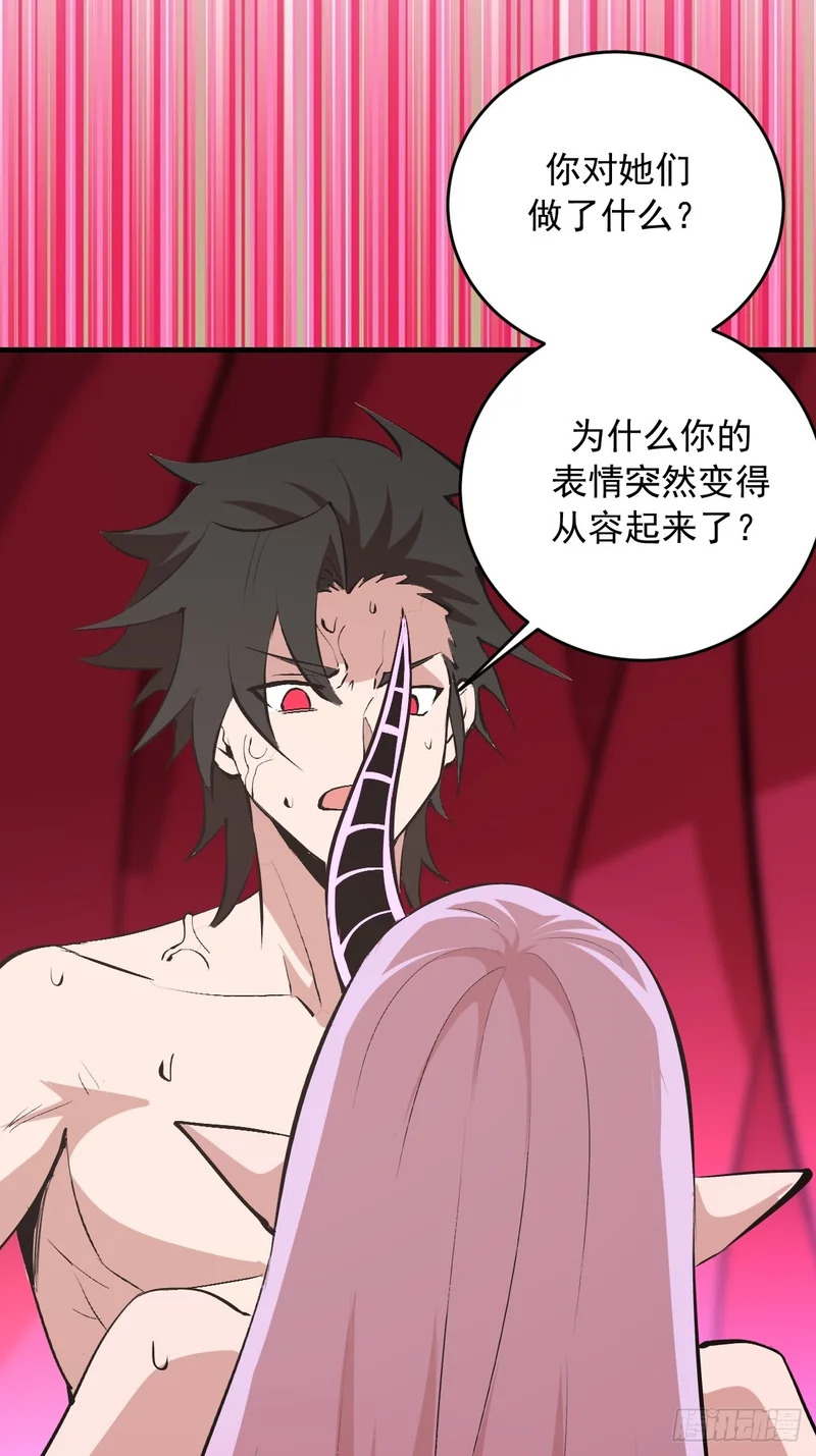 第94话：我要赢 第27页