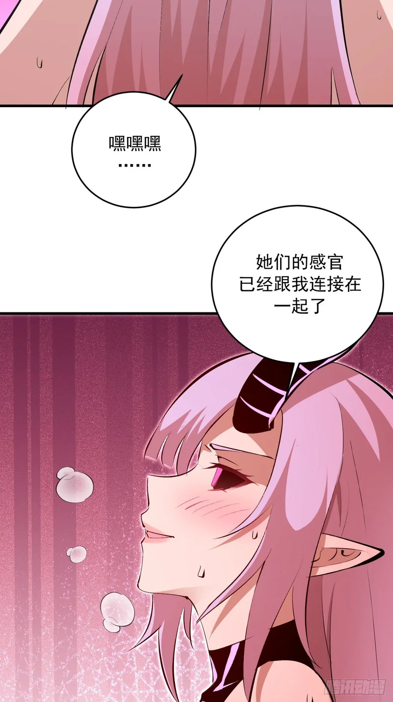 第94话：我要赢 第28页