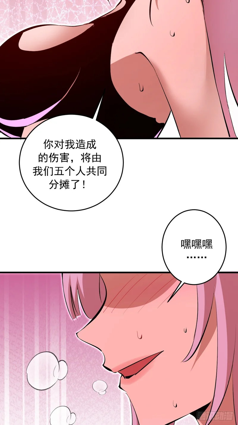 第94话：我要赢 第29页