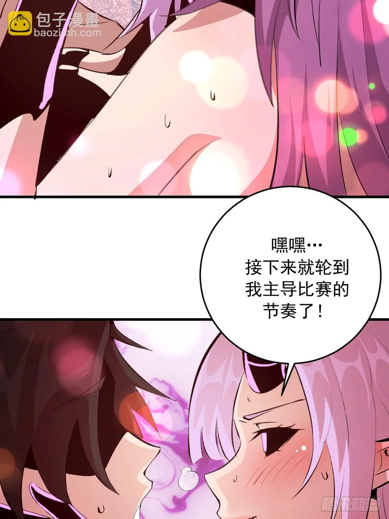 第94话：我要赢 第31页