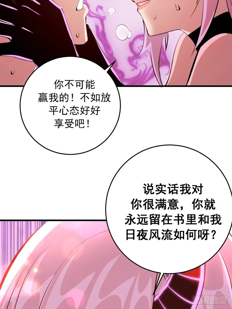 第94话：我要赢 第32页