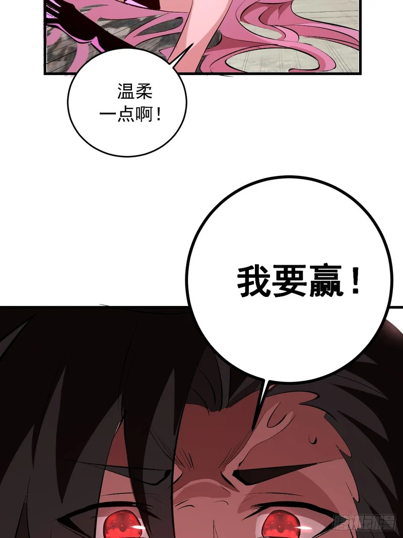 第94话：我要赢 第38页