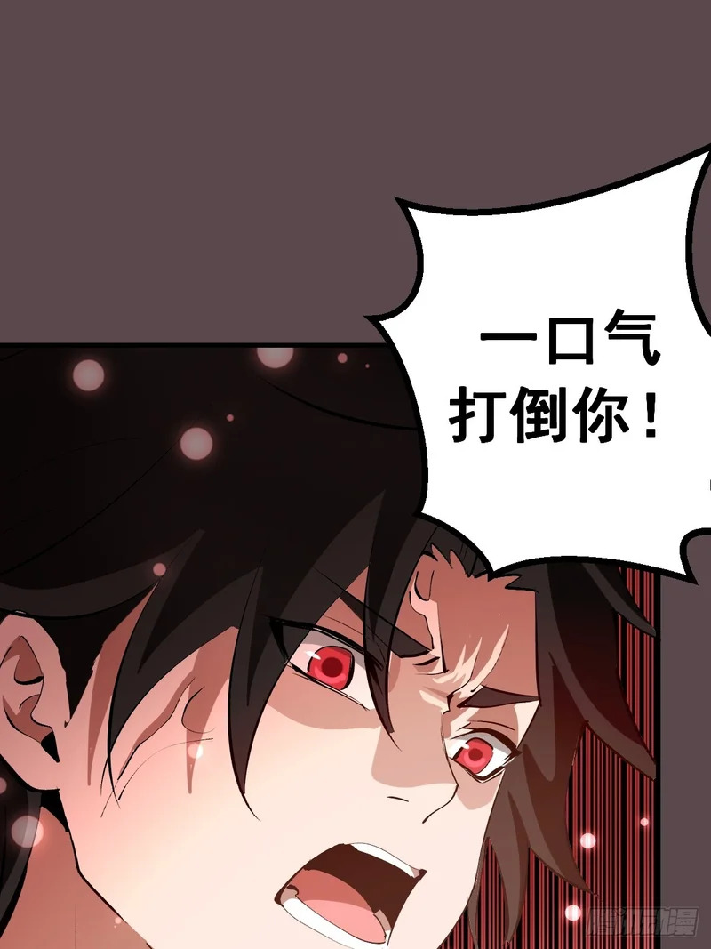 第95话：分出胜负 第3页