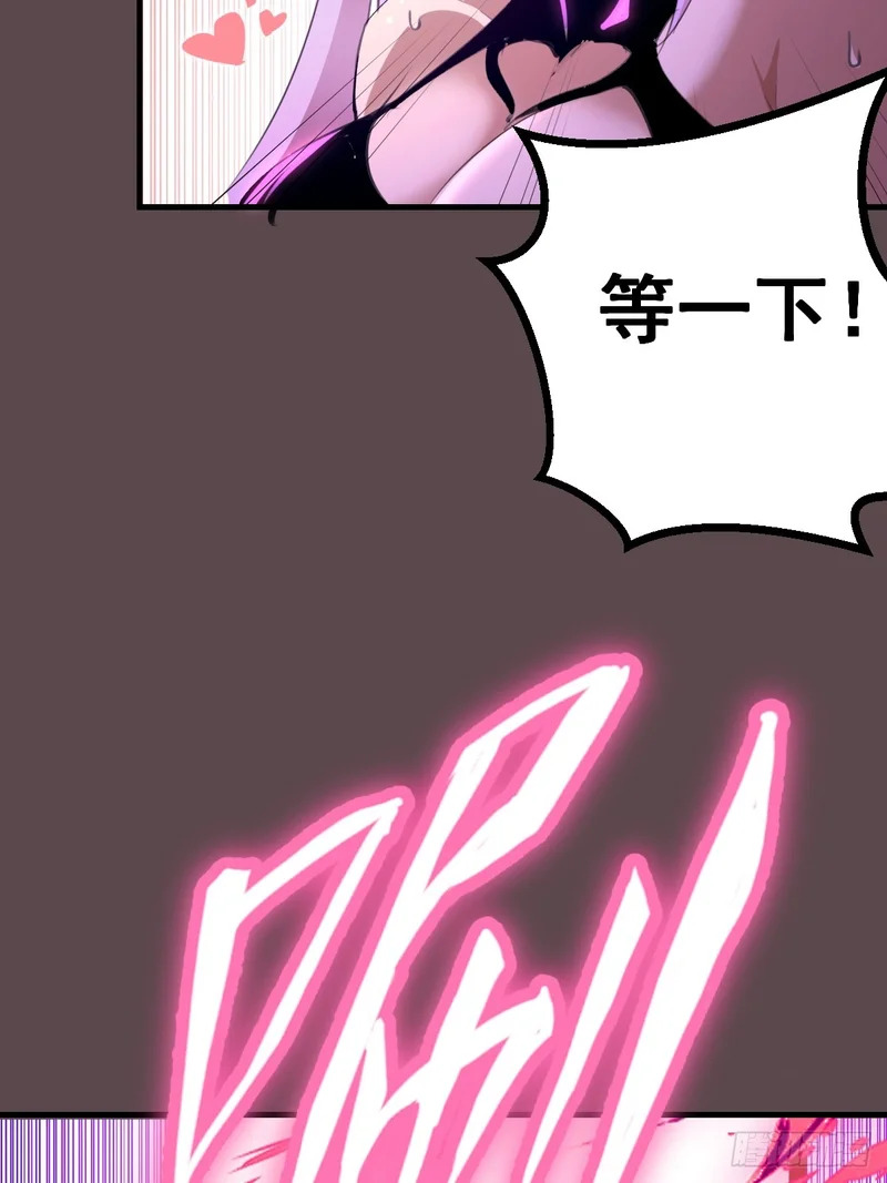 第95话：分出胜负 第5页
