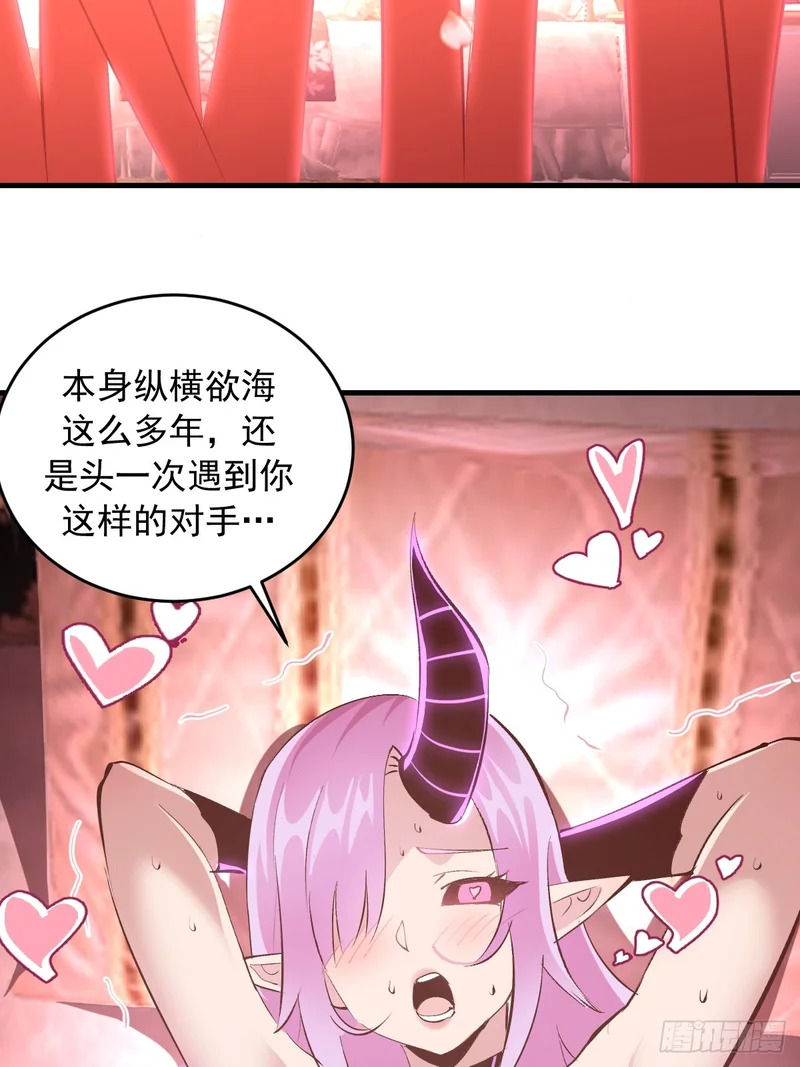 第95话：分出胜负 第13页
