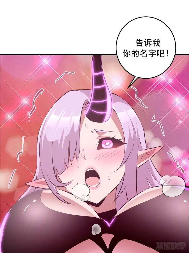 第95话：分出胜负 第16页