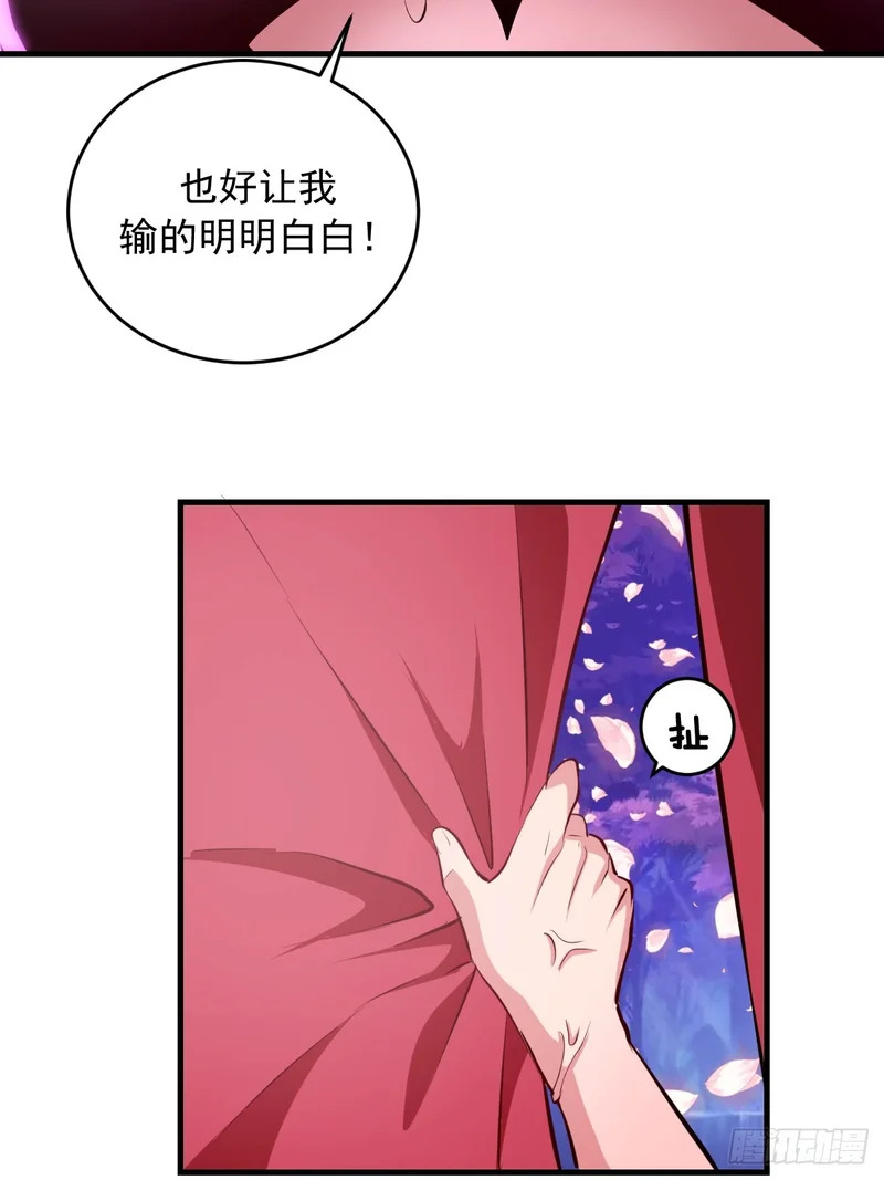 第95话：分出胜负 第17页
