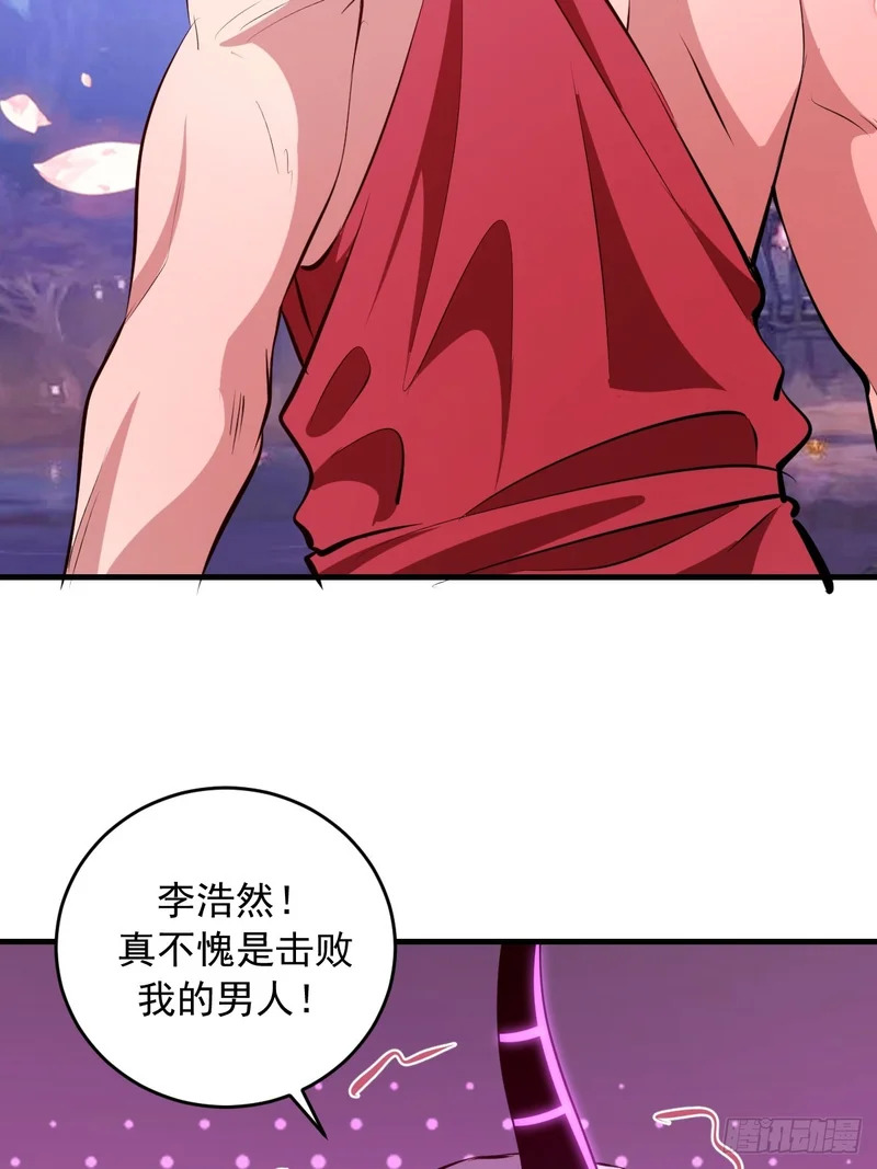 第95话：分出胜负 第19页