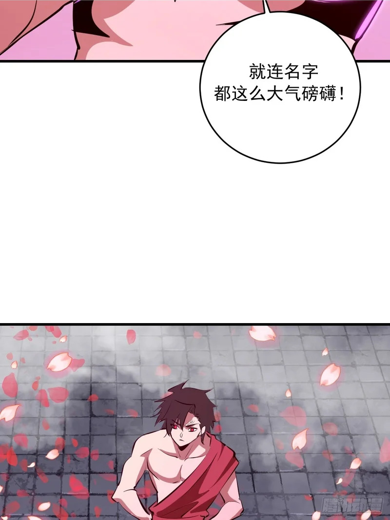 第95话：分出胜负 第21页