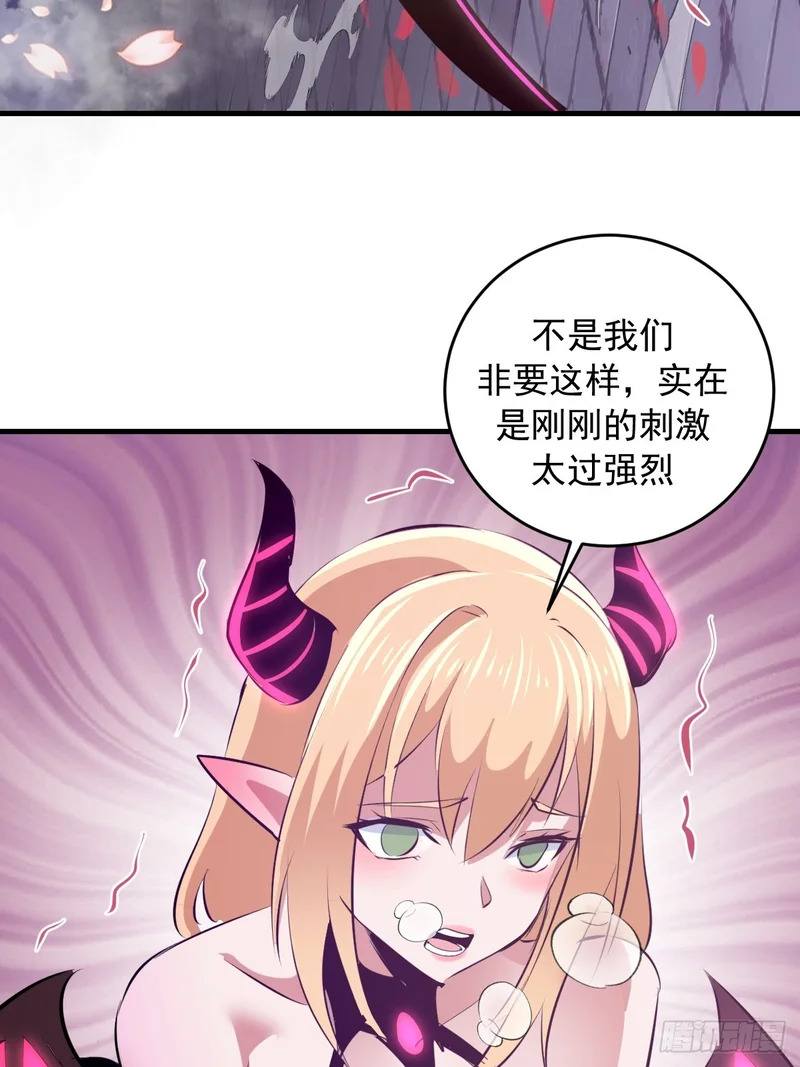 第95话：分出胜负 第26页