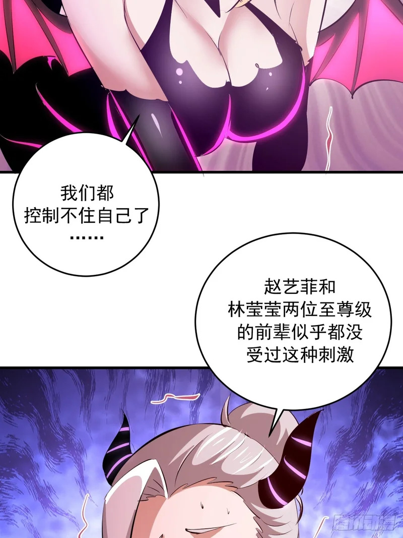 第95话：分出胜负 第27页