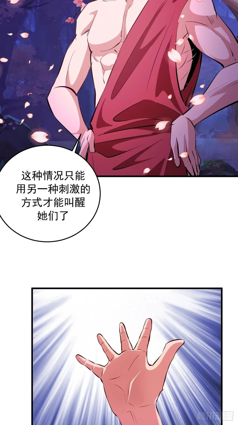 第95话：分出胜负 第31页