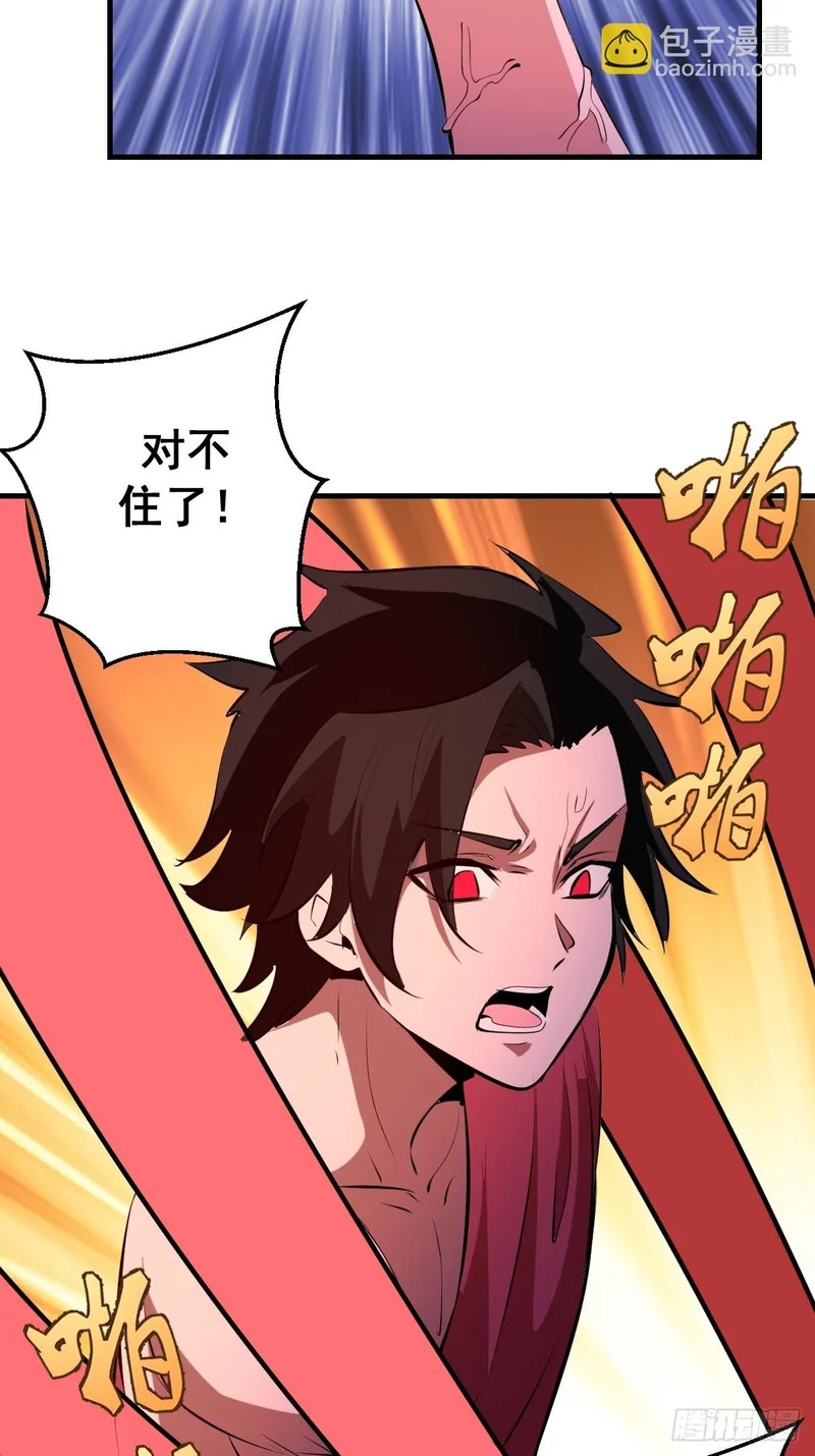 第95话：分出胜负 第32页