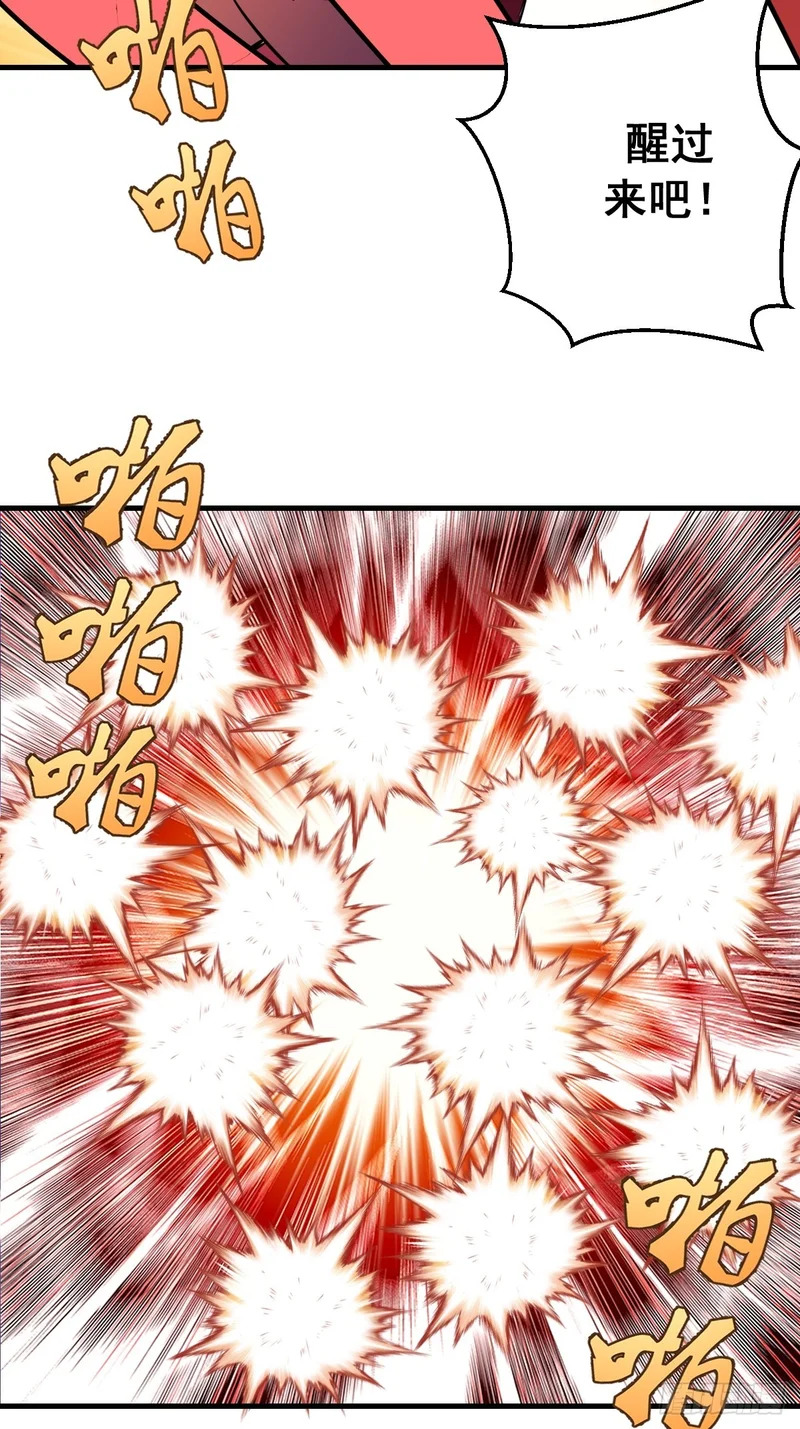第95话：分出胜负 第33页