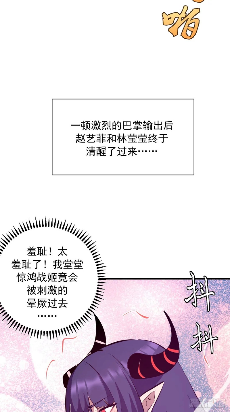 第95话：分出胜负 第34页