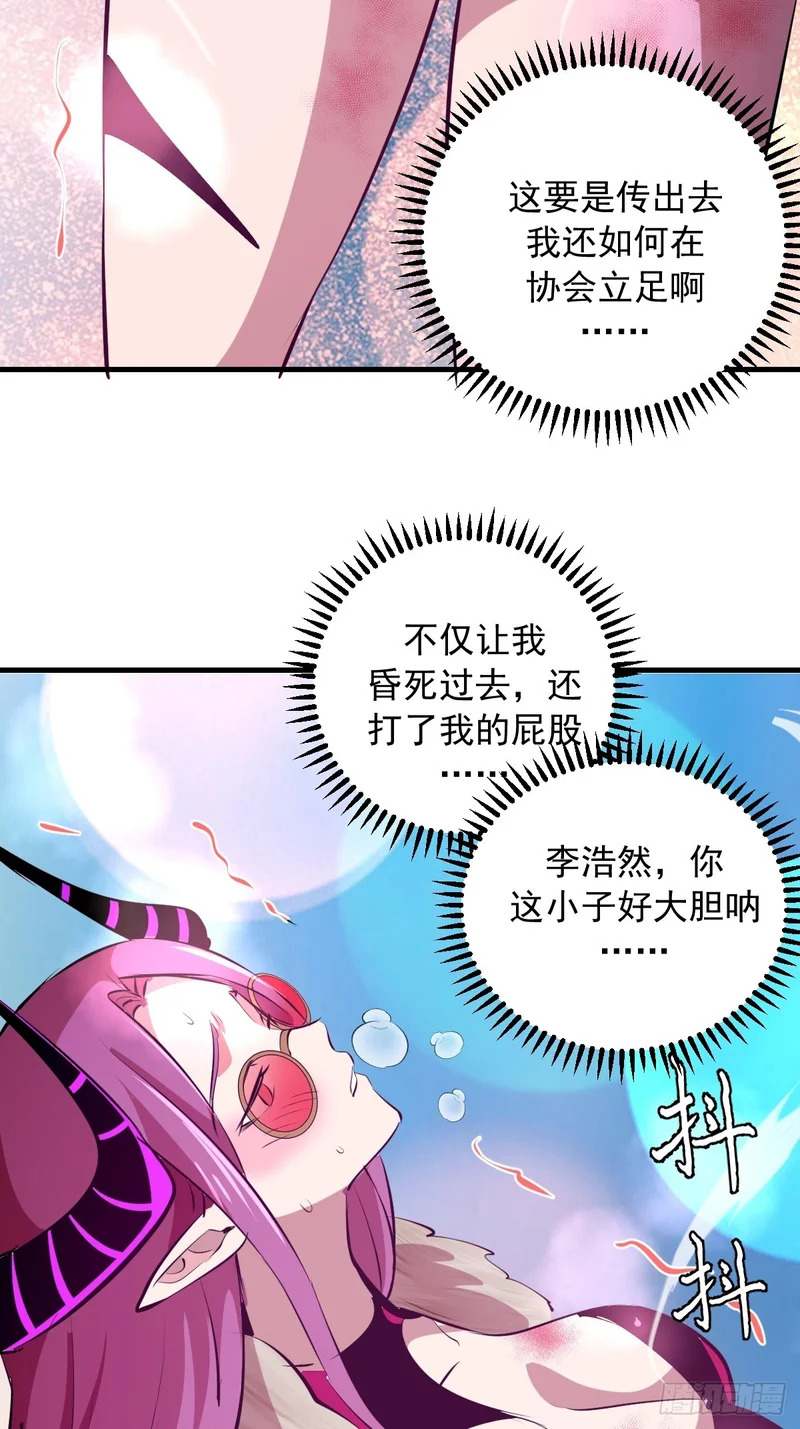 第95话：分出胜负 第36页