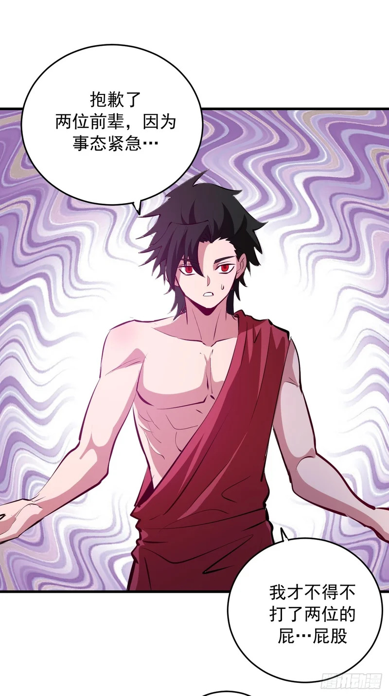 第95话：分出胜负 第38页