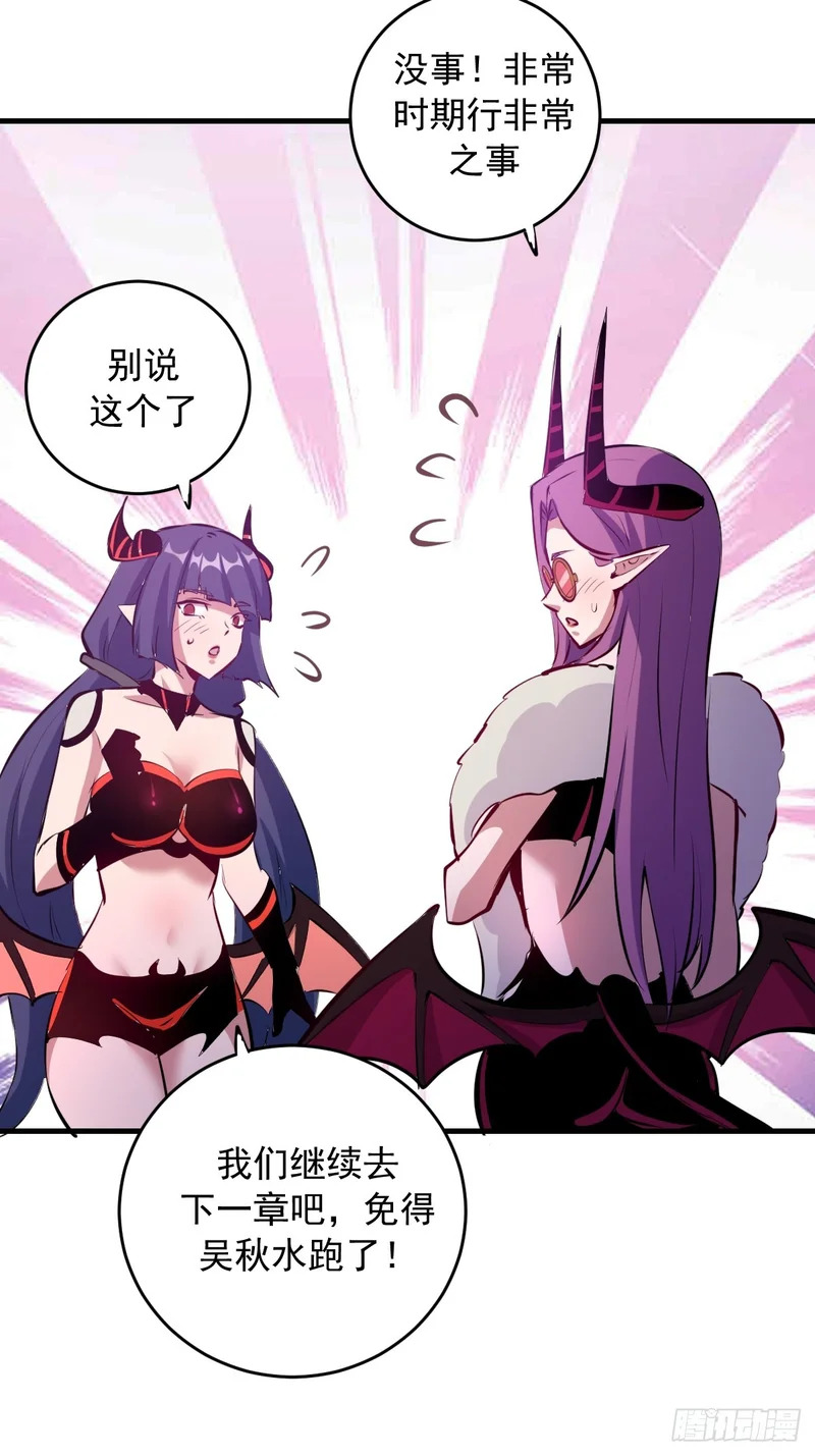 第95话：分出胜负 第39页