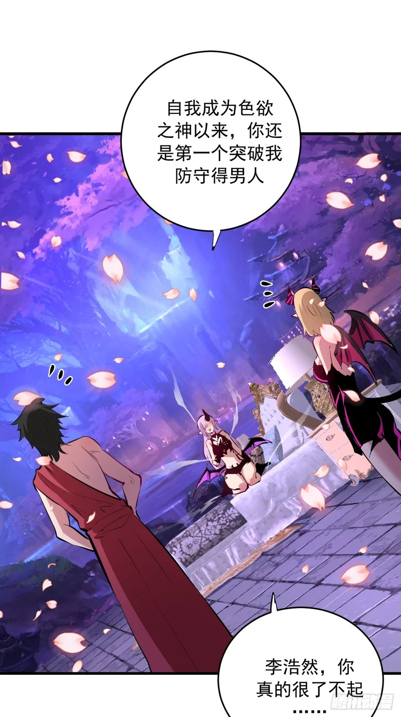 第95话：分出胜负 第40页