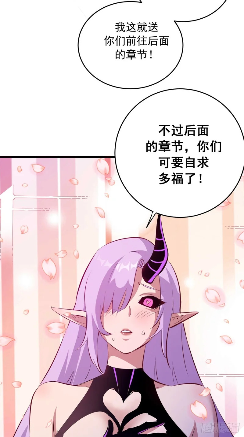 第95话：分出胜负 第41页