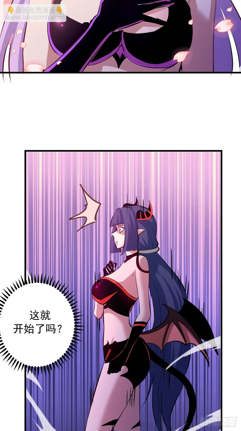 第95话：分出胜负 第42页