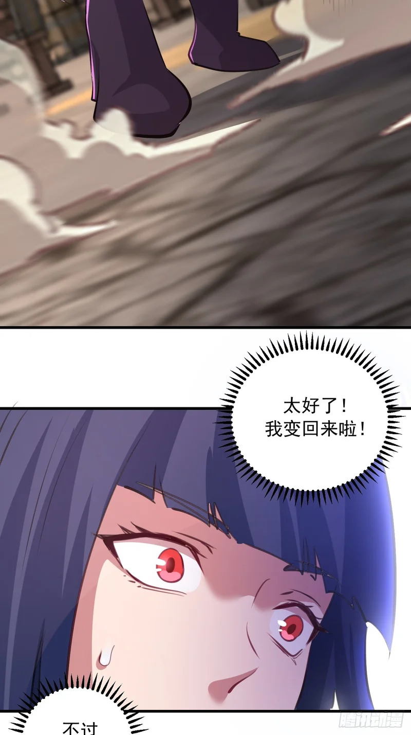 第95话：分出胜负 第45页