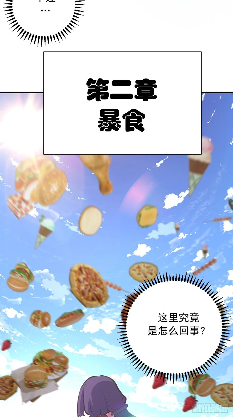 第95话：分出胜负 第46页