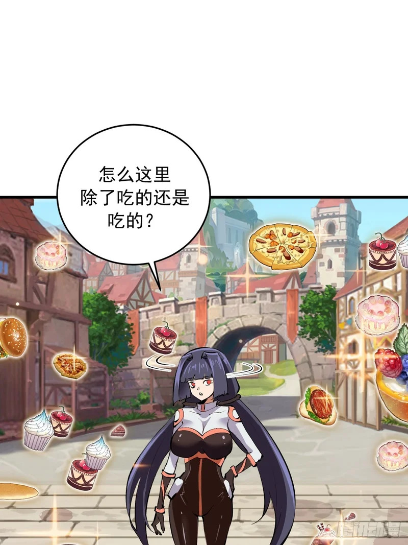 第96话：各自为战 第3页