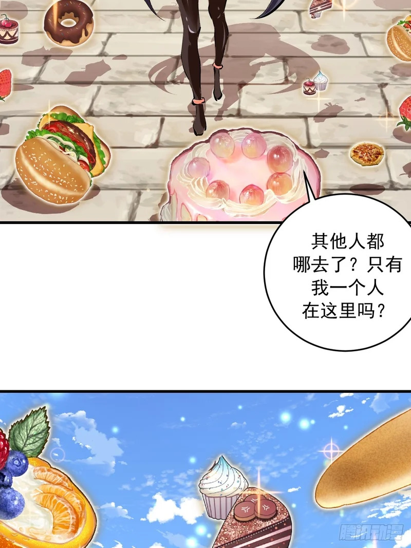 第96话：各自为战 第4页