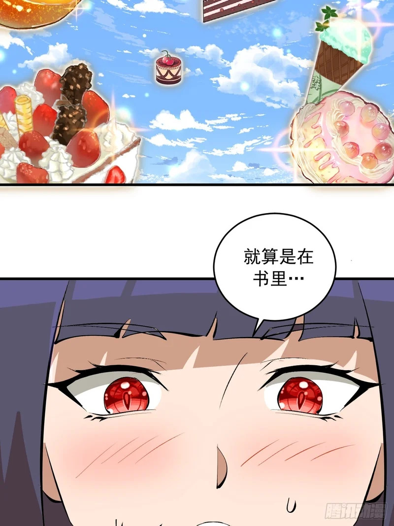 第96话：各自为战 第5页