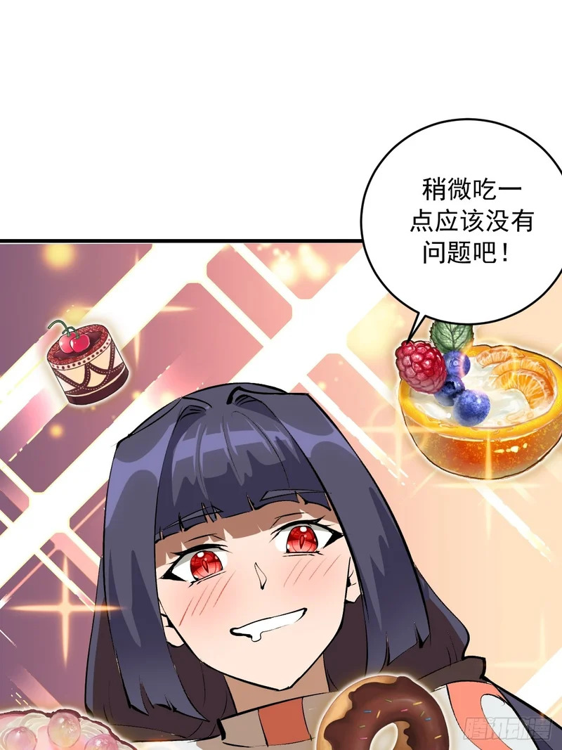 第96话：各自为战 第7页