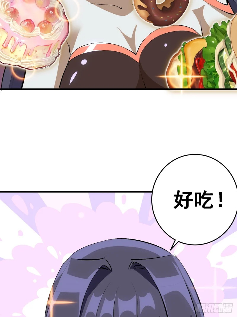 第96话：各自为战 第8页