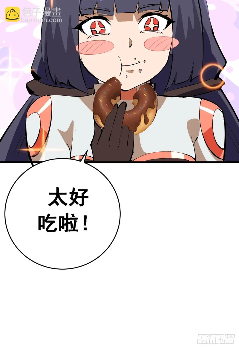 第96话：各自为战 第9页
