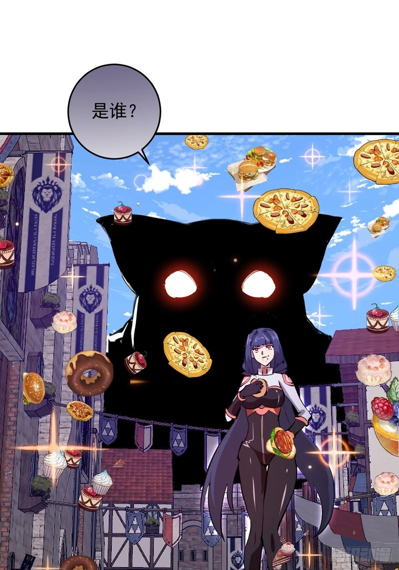 第96话：各自为战 第11页