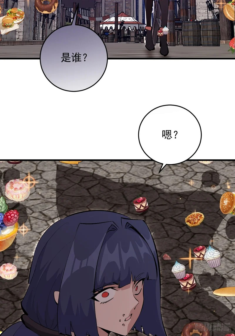 第96话：各自为战 第12页