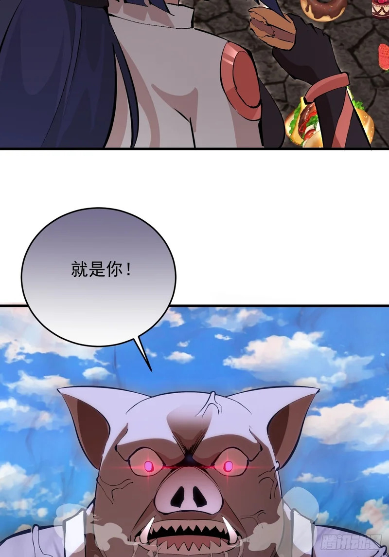 第96话：各自为战 第13页