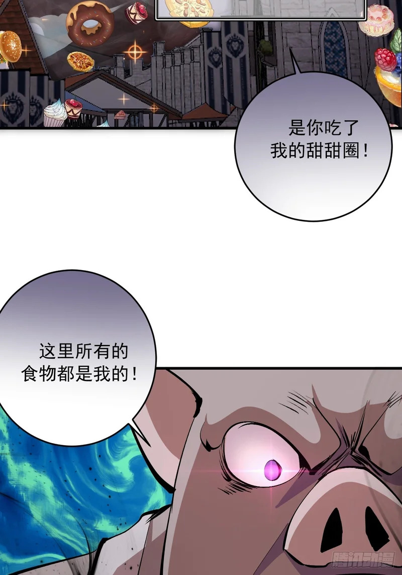 第96话：各自为战 第15页