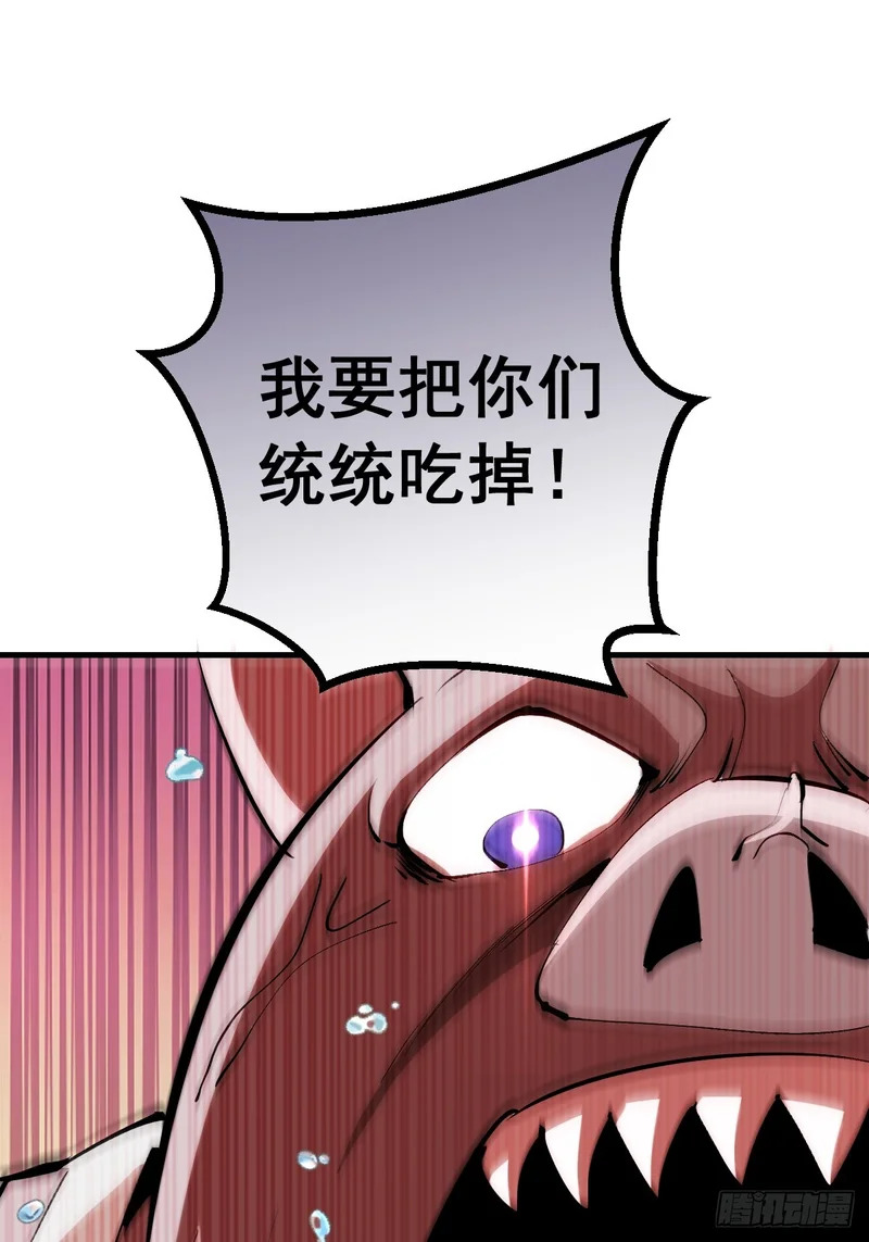 第96话：各自为战 第17页