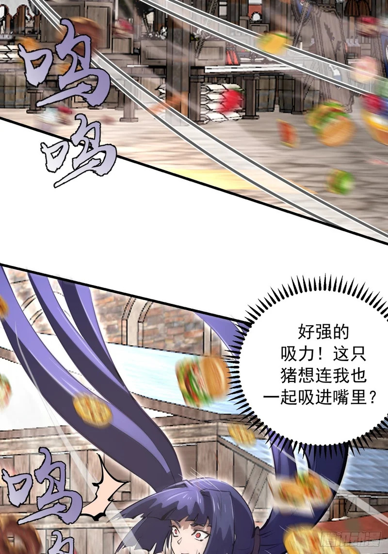 第96话：各自为战 第20页