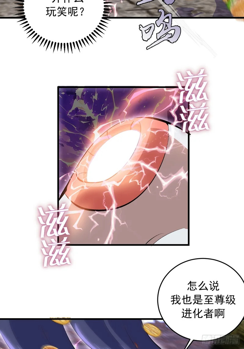 第96话：各自为战 第22页