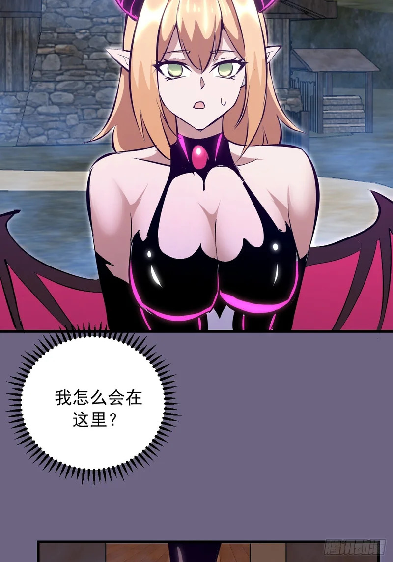 第96话：各自为战 第26页