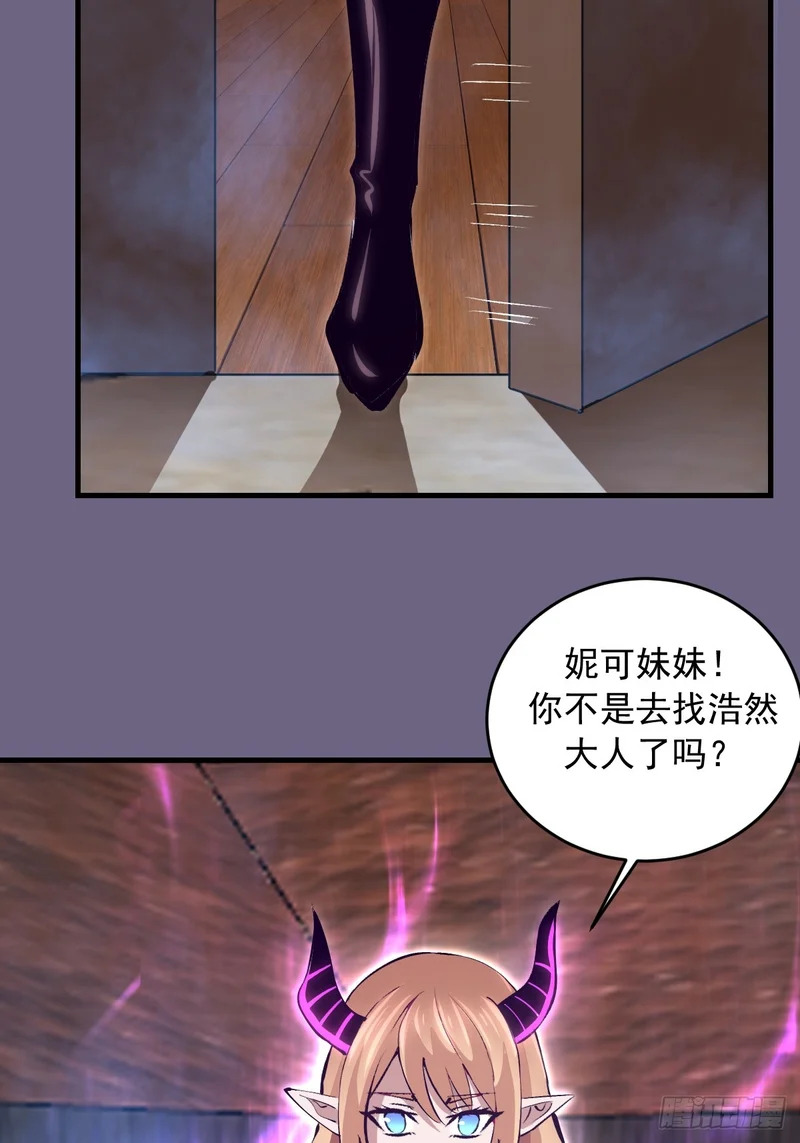 第96话：各自为战 第27页