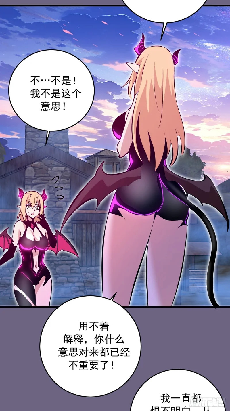 第96话：各自为战 第31页