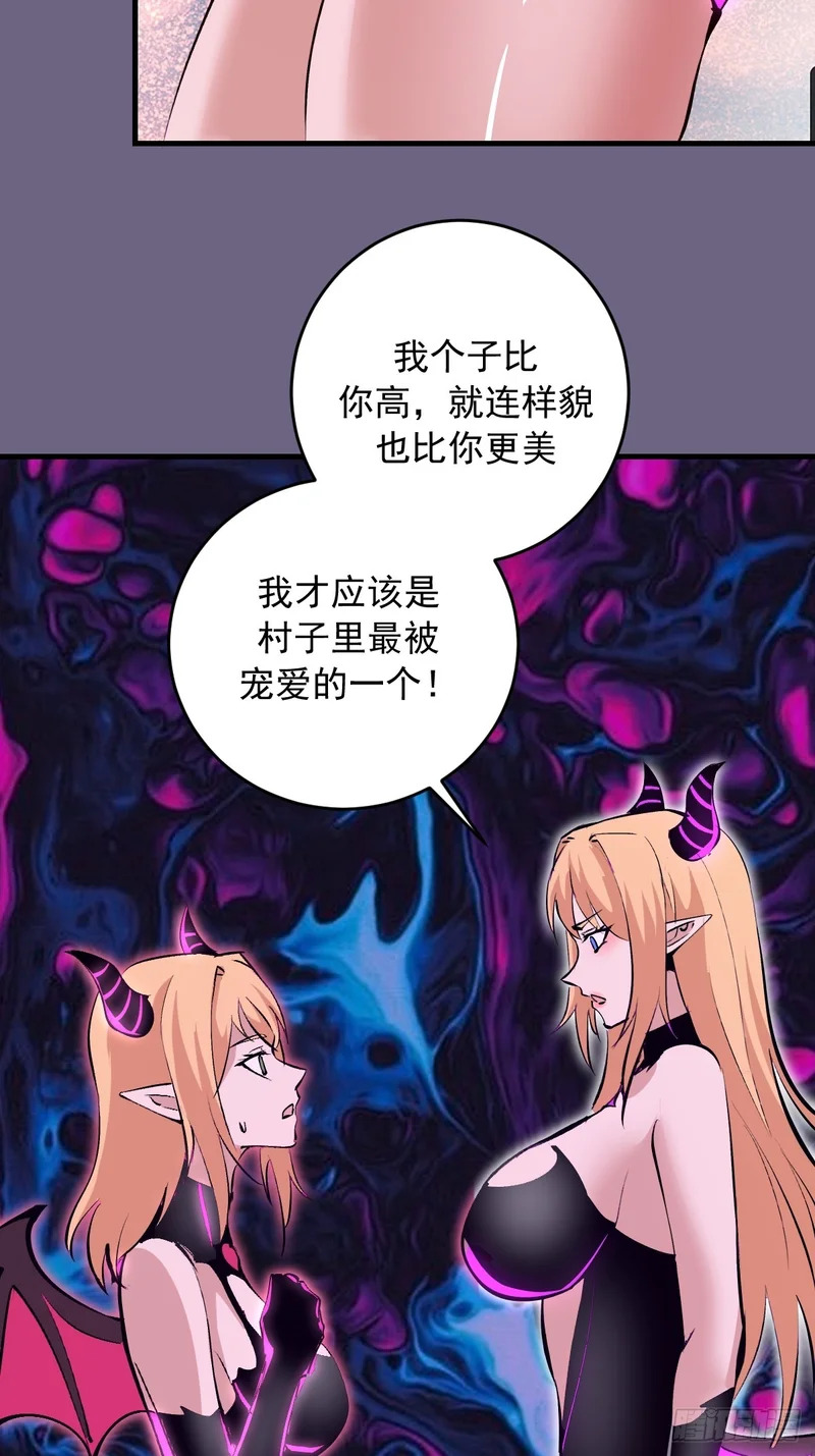 第96话：各自为战 第34页