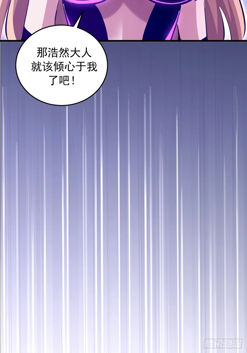 第96话：各自为战 第38页