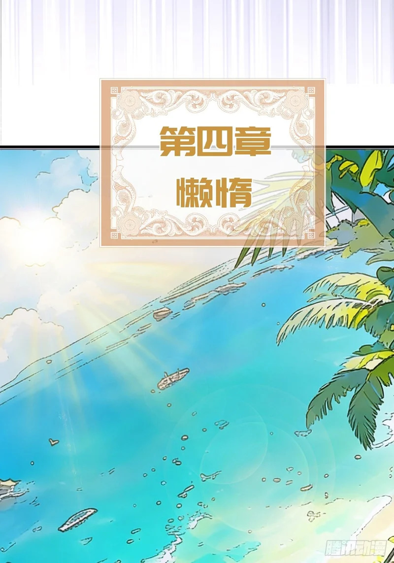 第96话：各自为战 第39页