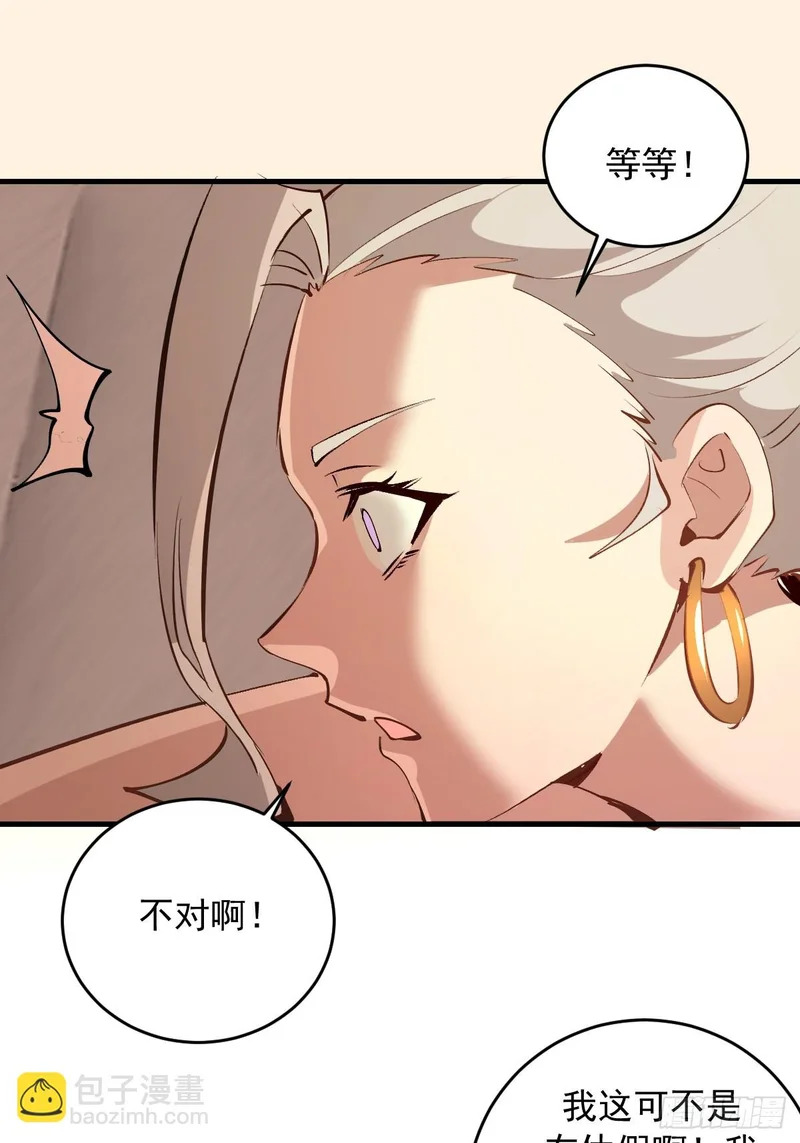 第96话：各自为战 第44页